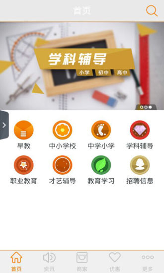 青岛教育网 V2.5.5.0527 安卓版 3