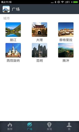 云南旅游掌百知 v1.0 安卓版3