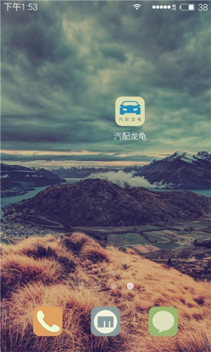 郑州汽配龙龟 v1.0 安卓版0