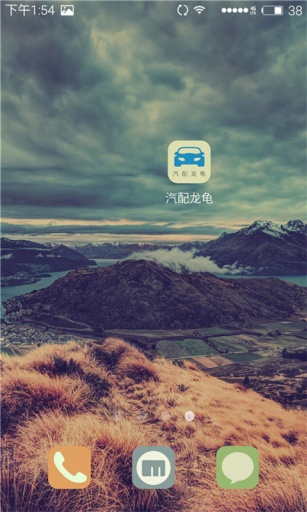 郑州汽配龙龟 v1.0 安卓版1