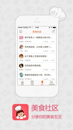 媽媽廚房app0