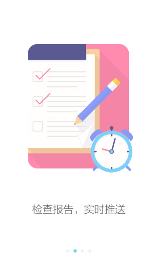 南京鼓楼医院预约挂号app v1.55 官方安卓版1