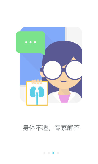南京鼓楼医院预约挂号app v1.55 官方安卓版2