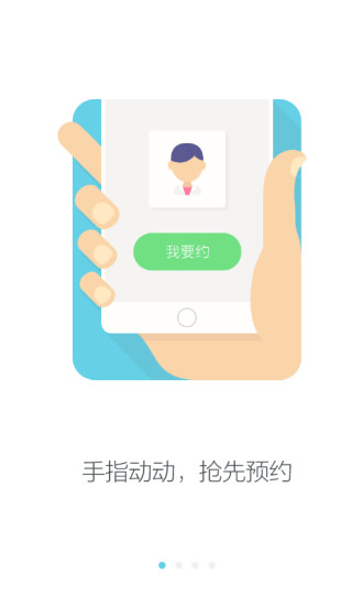 南京鼓楼医院预约挂号app v1.55 官方安卓版0