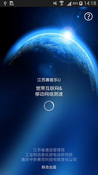 江苏赛客乐U v1.0.6 安卓版0