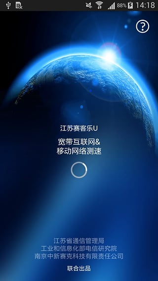 江蘇賽客樂(lè)U v1.0.6 安卓版 0