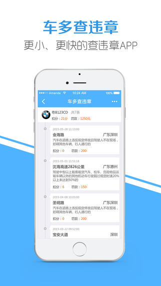 車多(車主平臺(tái))iPhone版 v5.1.3 蘋果手機(jī)版 0