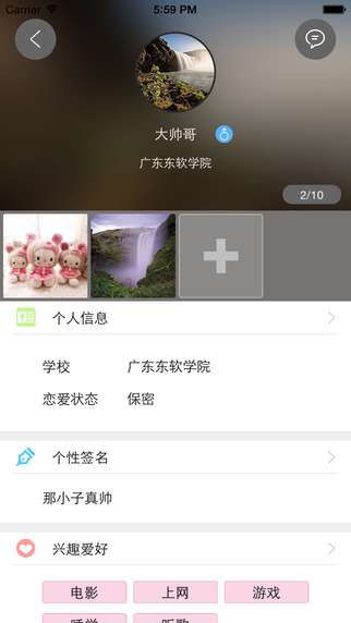 大學(xué)生i豆網(wǎng) v1.6.0 安卓版 3