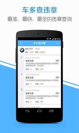 車多(車主平臺) v5.1.8 安卓版 1