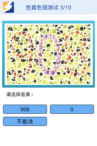 彩虹桥色盲色弱测试 v3.1  安卓版0