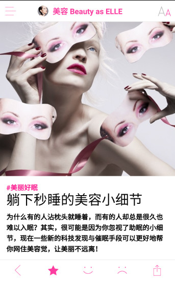 ELLEplus(電子雜志)0