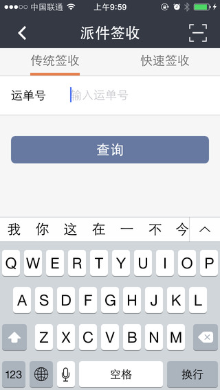 银联商务大华捷通app v4.4.0 安卓版1
