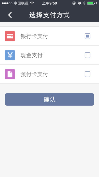 银联商务大华捷通app v4.4.0 安卓版2