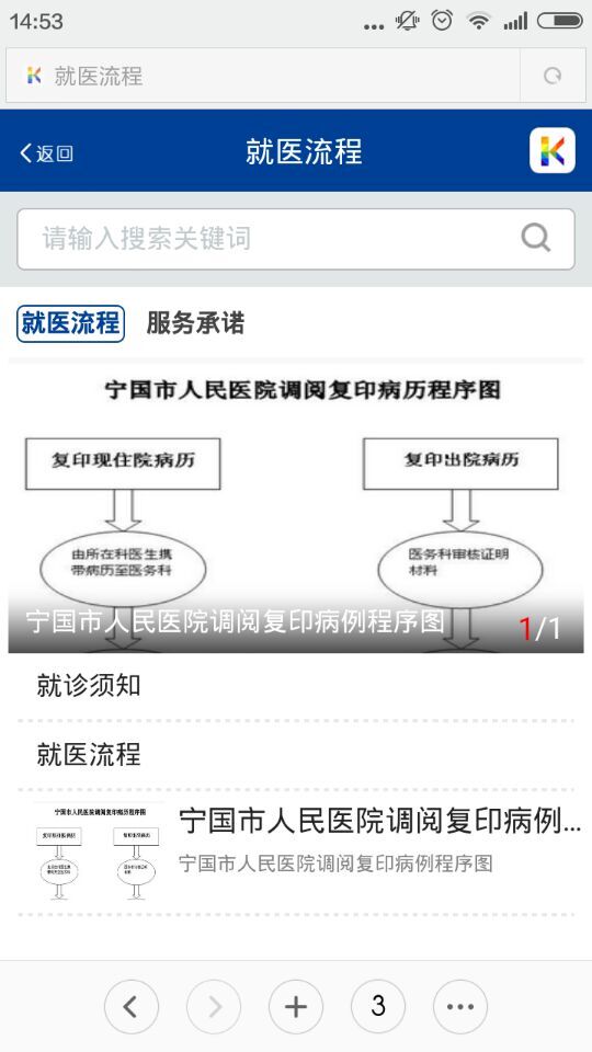 健康寧醫(yī) v1.0 安卓版 0