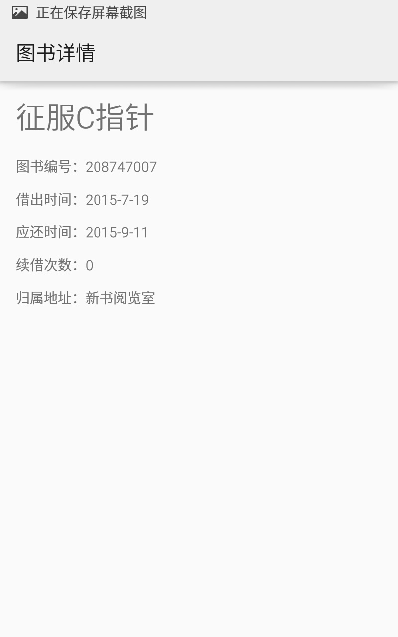 農(nóng)大圖書館 v4.3 安卓版 1