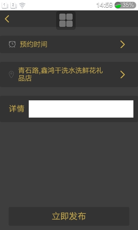 菲菲有旨app v1.0.6 安卓版 3