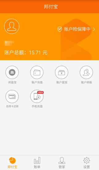 邦付宝ios版 v2.9.2 iphone官方越狱版1