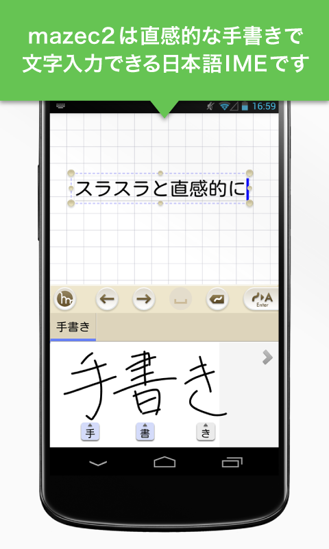 日语手写输入法mazec2 v1.9.10 安卓版0