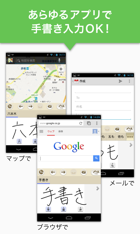 日语手写输入法mazec2 v1.9.10 安卓版2