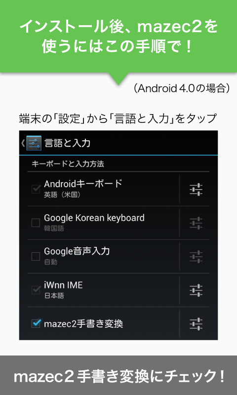 日语手写输入法mazec2 v1.9.10 安卓版3
