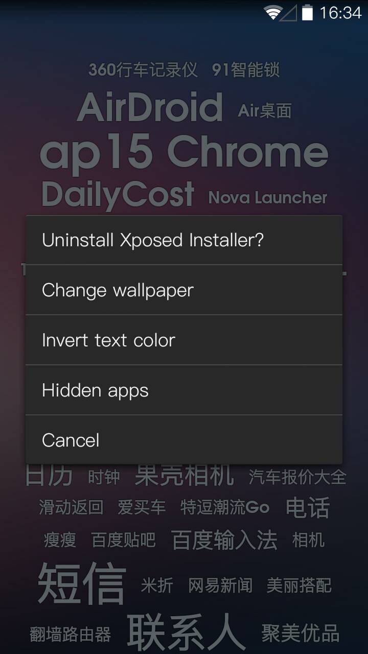 ap15启动器(桌面启动器) v1.1 安卓版3