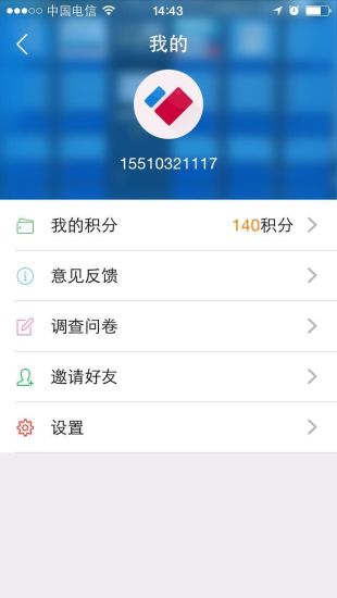 日日顺乐家快递柜app v6.2.3 安卓最新版2