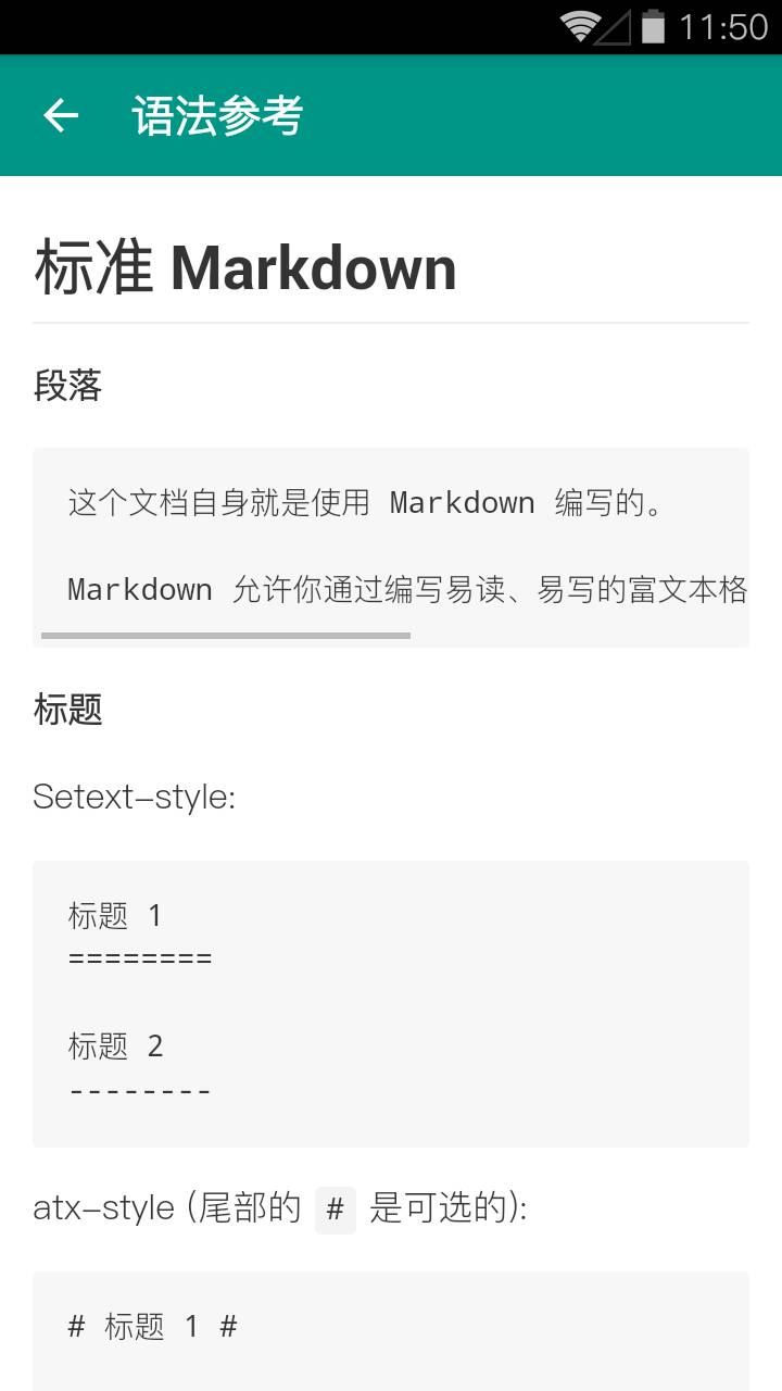 MarkdownX(文本编辑器) v1.0.1 安卓版2