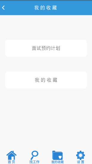 苦瓜打工網(wǎng) v1.0 安卓版 1