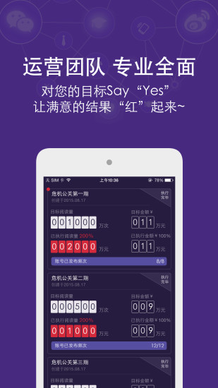 贏聯(lián)企業(yè)版 v2.0.0 安卓版 3