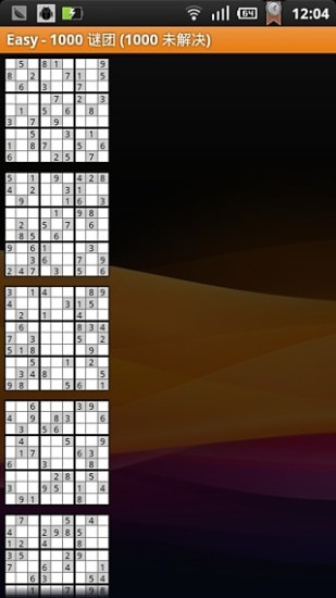 sudoku数独app v3.2.0 官方安卓版2