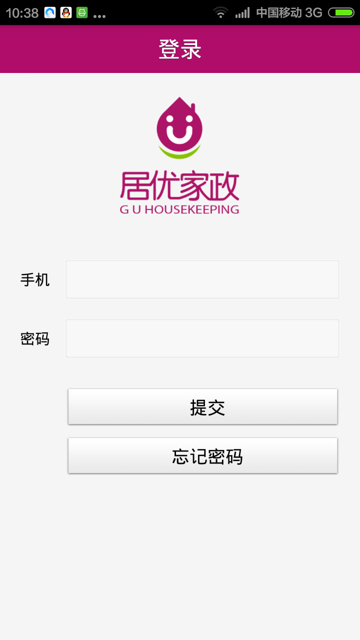 居优家政(上海家政app) v1.0 安卓版0