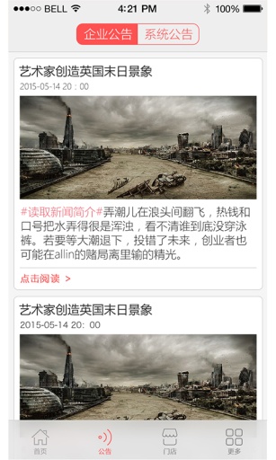 爱南京商户版 v1.0 安卓版2