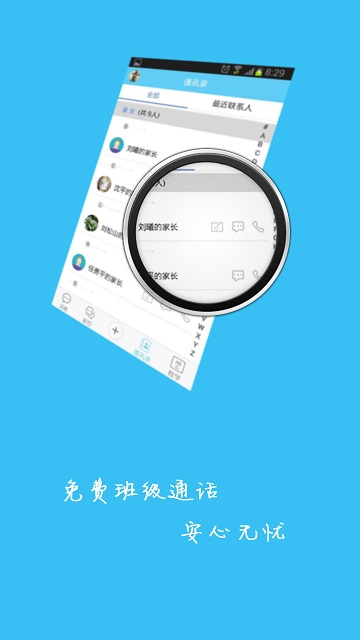 安徽移动和教育ios v4.7 iphone越狱版1