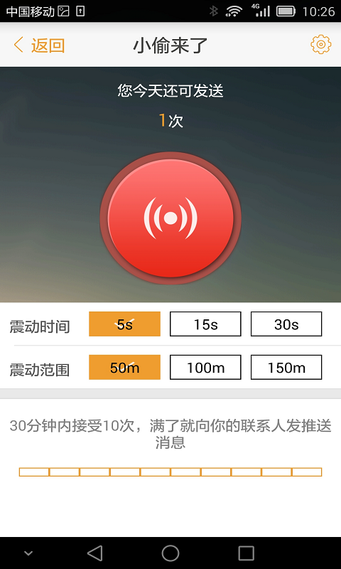 圈子110 v1.0.2.0 安卓版 1