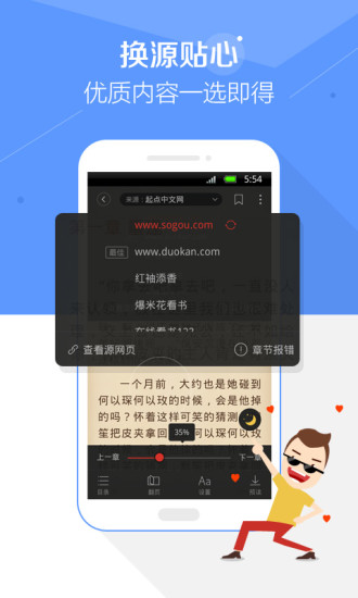 搜狗小说阅读器手机版 v114.2.0.0033 官方安卓版1