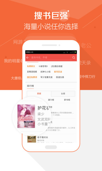 搜狗小说阅读器手机版 v114.2.0.0033 官方安卓版2