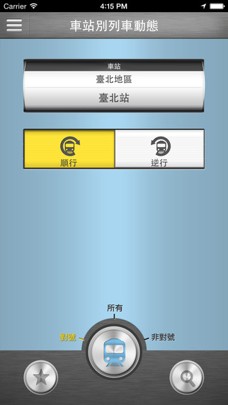 台铁e订通taiwanrailway v2.3.1 安卓版3