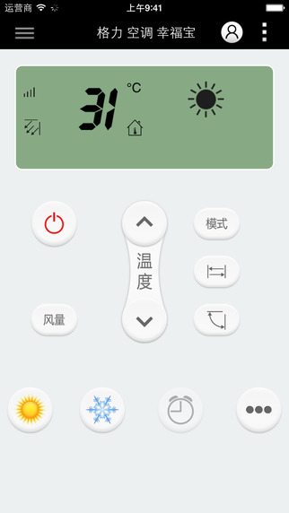 格力空调手机遥控器app苹果版 v4.1.8 iphone官方版 0