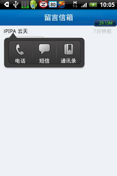 留言信箱app1