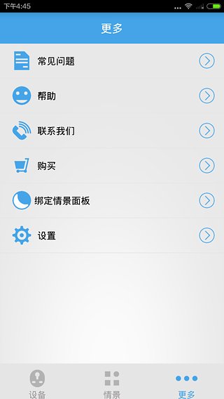TopHome Android v3.0.3 安卓版0
