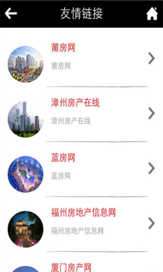 房產(chǎn)中介 v1.1 安卓版 0
