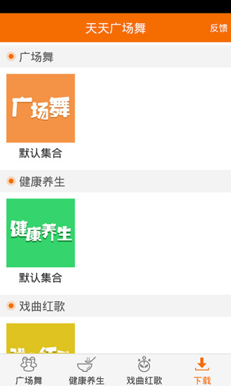天天广场舞手机客户端 v1.0.0.0 安卓版0