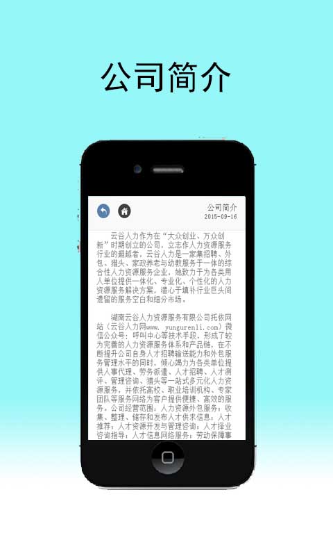 云谷人力 v1.0 安卓版 0