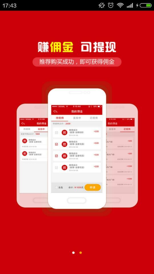 廣東恒房通app