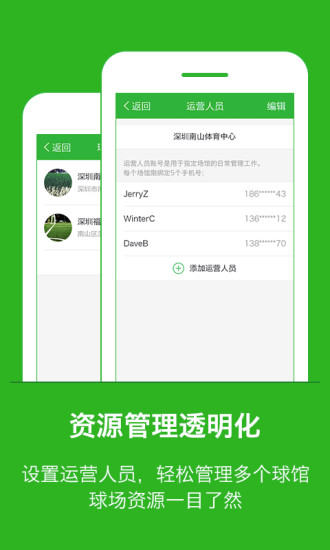 球寶管家 v1.0 安卓版 0