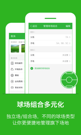球寶管家 v1.0 安卓版 2