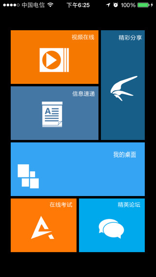 太保e同學(xué)app v1.0 安卓版 0