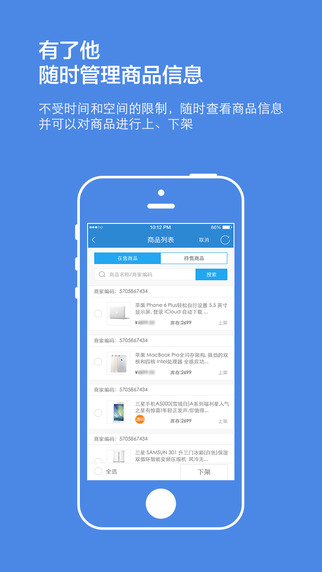 苏宁云台商家工作台app v6.0.0 安卓版1