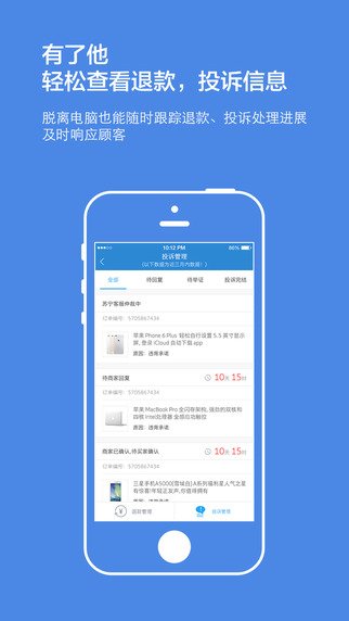 苏宁云台商家工作台app v6.0.0 安卓版2