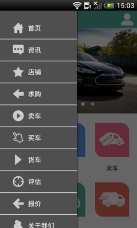 茂名二手车 V2.8.3.1  官方安卓版3